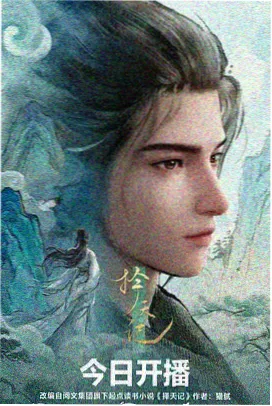 砂海邮差详情海报，沙丘与邮包