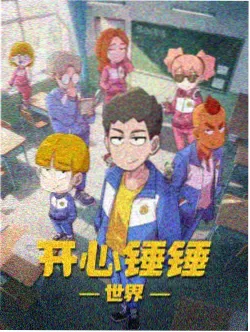 齿轮城少年详情海报，少年与齿轮